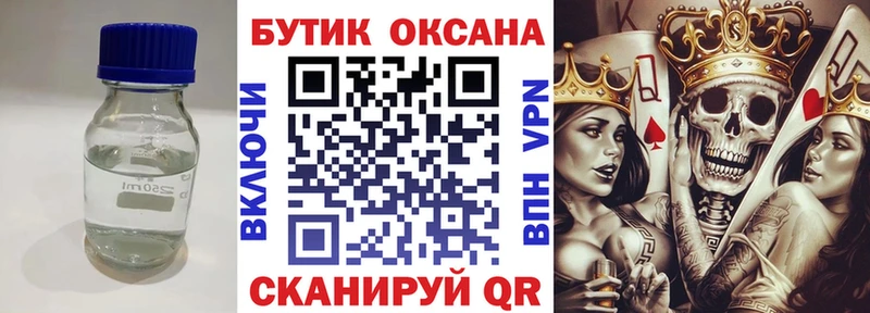 БУТИРАТ 1.4BDO Купить закладки Фёдоровский