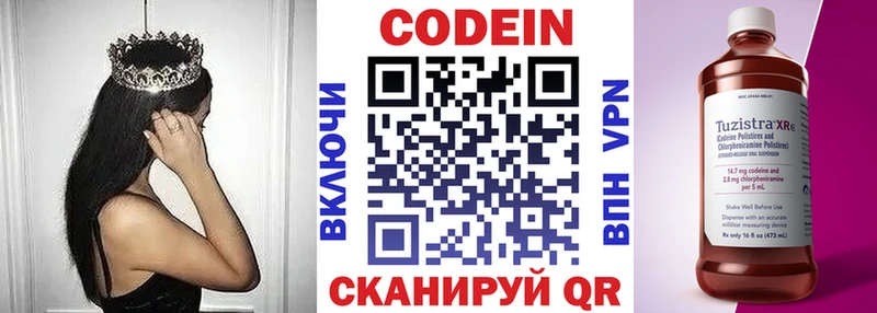 Codein напиток Lean (лин)  Купить закладки  Фёдоровский 