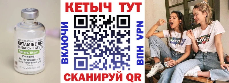 Купить закладки  Фёдоровский  КЕТАМИН VHQ 